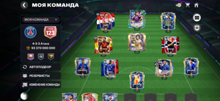 Топовый аккаунт EA FC Mobile | ОБЩ 123 | Состав 93.3 млрд монет!