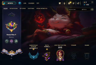 [RU] Аккаунт League of Legends
