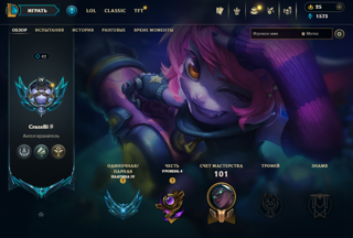 [RU] Аккаунт League of Legends