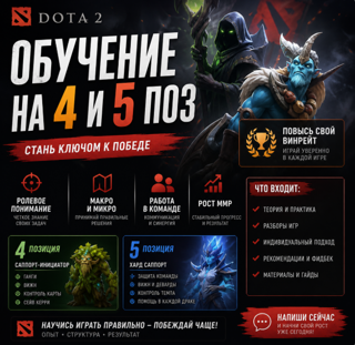 ОБУЧЕНИЕ НА 4/5 ПОЗ (ЦЕНА ЗА 2 ЧАСА)