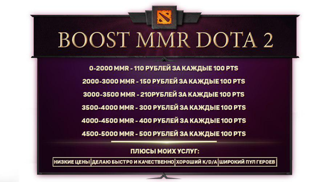 Соло буст до 3500