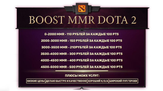 Соло буст до 3500