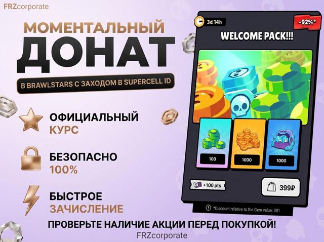 【•Приветственный Набор•】Россия + Любая страна/регион (ЛЮБАЯ)【2.49€】【через Supercell Store】