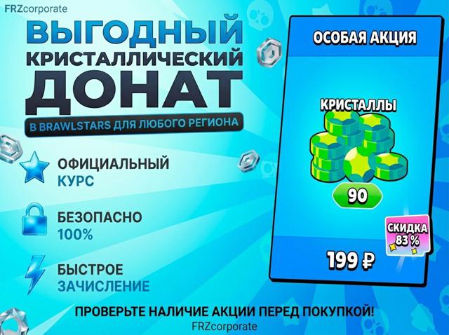 ╰┈➤90 ГемовАКЦИЯ - 83%【С ЗАХОДОМ】