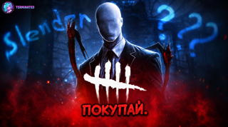 【𝐒𝐓𝐄𝐀𝐌】꧁ 𝐃𝐄𝐀𝐃 𝐁𝐘 𝐃𝐀𝐘𝐋𝐈𝐆𝐇𝐓 ꧂ПОЧТА СМЕНА ДАННЫХ