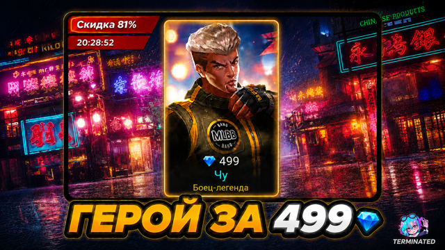 【 СКИН ЗА 499 АЛМАЗОВ MOBILE LEGENDS 】 ДОСТАВКА 7 ДНЕЙ ПОДАРКОМ