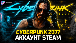 【CYBERPUNK 2077】【STEAM АККАУНТ】【ПОЛНЫЙ ДОСТУП】【ГАРАНТИЯ】АВТО ВЫДАЧА