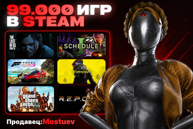 ИГРОВОЙ АККАУНТ STEA БОЛЕЕ 90000 ИГР