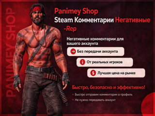 -REP 45шт Комментариев для Steam профиля |кс 2 |