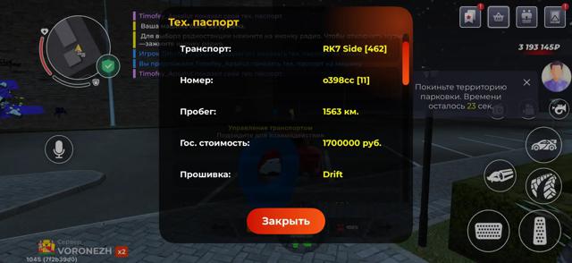 rk 7 side, Сервер Воронеж коолекционная