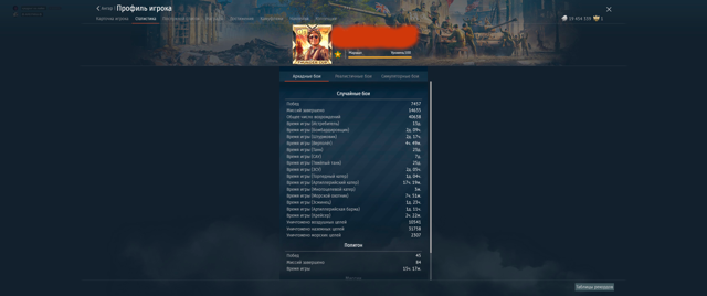 Продам аккаунт War Thunder — 19 000 000 Львов | Объект 279 + Объект 292