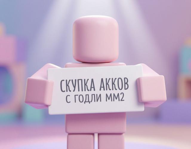 КУПЛЮ ГОДЛИ ОТ 20 ВАЛЮТ