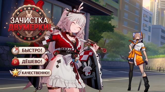 ЗАЧИТСКА ДВУМЕРНИИ!