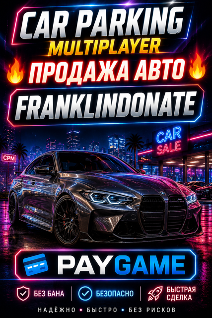 Скажите авто и я его продам