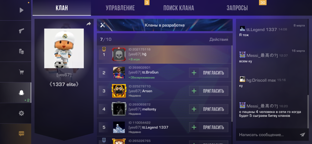 Клан