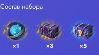 Супернова + 8 Контейнер × ПО НИКУ × БЕЗЛИМИТ