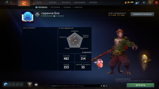 Dota 2 , АККАУНТ 2016 ГОДА|КАЛИБРОВКА| Старый MMR 4231 | 7378 ПОРЯДОЧНОСТЬ , 7378 ВЕЖЛИВОСТЬ , NO SMURF POOL , 33 ЛВЛ АККАУНТА