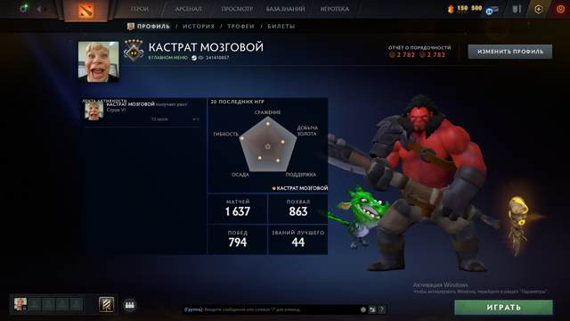 Dota 2 , АККАУНТ 2016 ГОДА|ОТКАЛИБРОВАН| 1309 MMR | РАНГ СТРАЖ 5 , 2782 ПОРЯДОЧНОСТЬ , 2782 ВЕЖЛИВОСТЬ , NO SMURF POOL , 51 ЛВЛ АККАУНТА