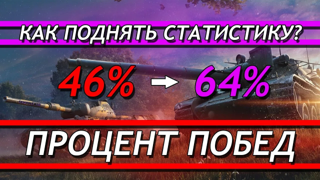 ПОДНЯТИЕ СТАТИСТИКИ