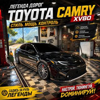 ● Toyota Camry XV80 ●
