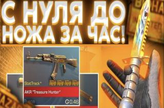 ФАРМ НОЖЕЙ NEW2025FARM | +299.999 | АВТОВЫДАЧА ns