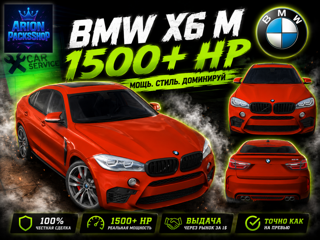 BMW X6M • 1500+ HP