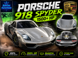 Porsche 918 Spyder • 1500+ HP