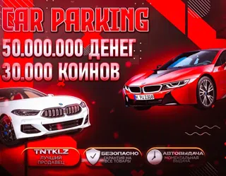 ️ 50 МЛН + 30.000 КОИНОВ ️ КАЧЕСТВЕННО ️ АВТОВЫДАЧА