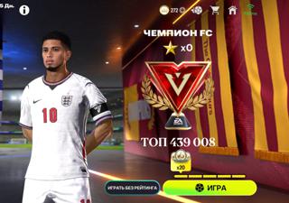 ️ БУСТ В РАВНОЙ ИГРЕ или VS АтакеДО РАНГА «ЧЕМПИОН FC» | ОПЫТ 7 ЛЕТ | РУЧНАЯ РАБОТА