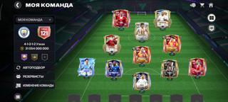 【FC MOBILE】【𝟭𝟮1 𝗢𝗩𝗥】 【ПОЛНЫЙ ДОСТУП К EA】️【ВЕЧНАЯ ГАРАНТИЯ】