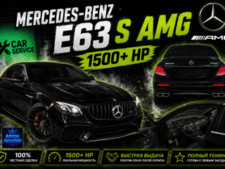 Mercedes-Benz E63 S AMG • 1500+ HP