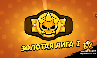 БРОНЗА - ЗОЛОТО БУСТ РАНГОВОГО БОЯ