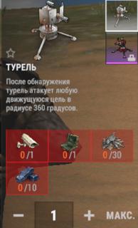 Поставлю турель(и) в доме сервера РФ