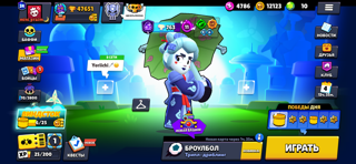 Аккаунт в Brawl Stars