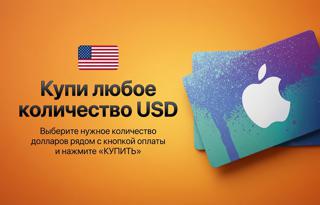 Любое количество $ [Лучшая цена]
