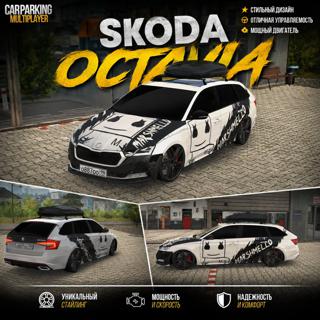 ● Skoda Octavia ●