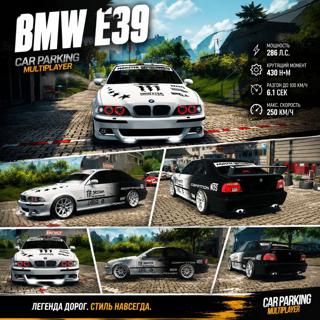 ● BMW E39 ●