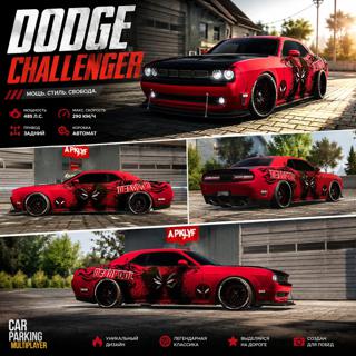 ● Dodge Challenger ●