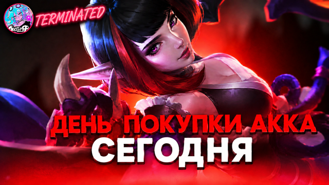 MOBILE LEGENDS | COLLECTOR | НАТАЛЬЯ | 2 LIGHT BORN | ЧИСТАЯ ПОЧТА | ПОЛНАЯ ГАРАНТИЯ