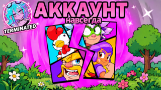 АККАУНТ С 2024 ГОДА | ФУЛ ГЕРОИ (практически) ОТЛИЧНАЯ ПРОКАЧКА