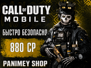 Call of Duty: Mobile • 880 CP | Безопасно | Вход через Activision