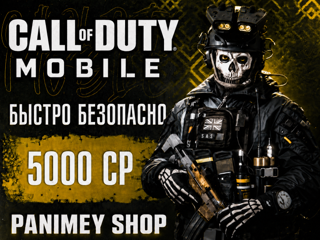 Call of Duty: Mobile • 5000 CP | Безопасно | Вход через Activision