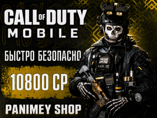 Call of Duty: Mobile • 10800 CP | Безопасно | Вход через Activision
