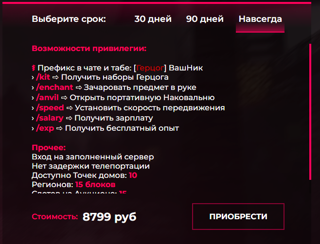 ГЕРЦОГ НАВСЕГДА БЕЗ БАНОВ БЕЗ МУТОВ БЕЗ 2FA