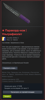 нож ★ Паракорд-нож | Ультрафиолет Закалённое в боях