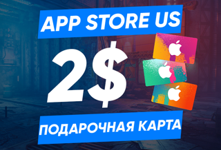 2 USD (США) | Карта пополнения App Store/iTunes