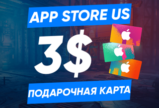 3 USD (США) | Карта пополнения App Store/iTunes