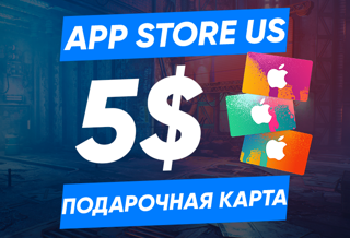 5 USD (США) | Карта пополнения App Store/iTunes