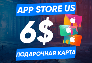 6 USD (США) | Карта пополнения App Store/iTunes