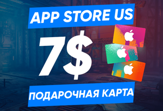 7 USD (США) | Карта пополнения App Store/iTunes